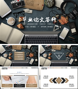 毕业答辩文艺青年创意PPT模板