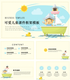 可爱儿童教育教学课件PPT模板