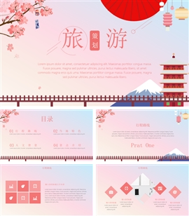 日系小清新旅游策划PPT模板