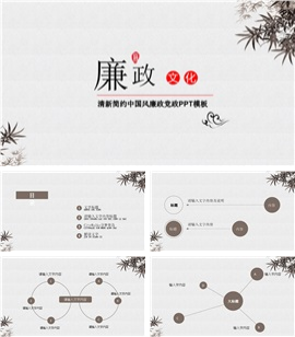 铭记历史缅怀先烈党政宣传ppt模板