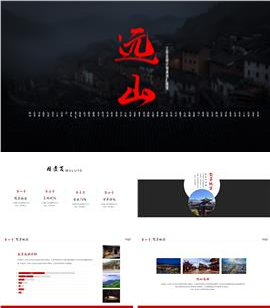 中国风创意工作总结汇报ppt模板