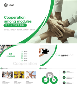 协作团队建设企业培训PPT模板