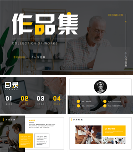 个人简介作品集ppt模板