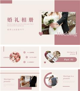 多样化排版婚礼相册ppt模板