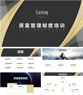 黑金简约企业质量管理制度培训PPT模板