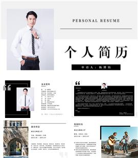黑白简约应届生ppt简历模板
