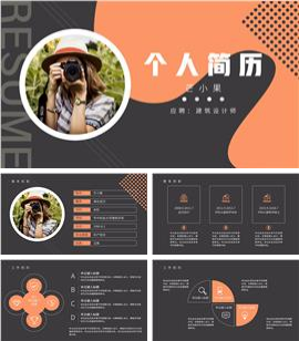 商务风个人简历ppt模板