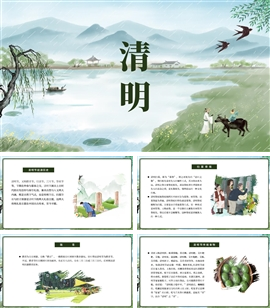绿色中国风清明节主题教育课件PPT模板