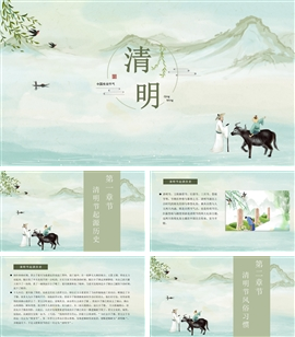 清明节传统文化宣传教育ppt模板