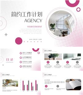 紫色简约工作汇报总结ppt模板