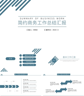简约商务工作总结汇报PPT模板