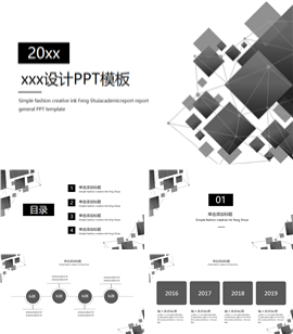 黑白商务几何风工作通用PPT模板