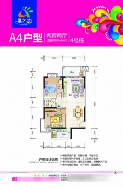 A4户型平面图PSD素材下载