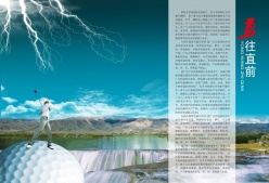 科技画册企业简介PSD素材