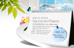 韩国台历设计PSD素材