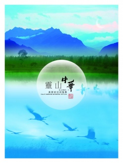 美丽空间独舞PSD素材