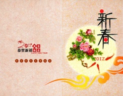 2012年新春主题封面PSD