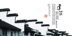 中国民间建筑PSD素材免费下载