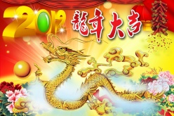 龙年大吉分层PSD素材