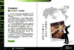企业画册公司简介PSD素材