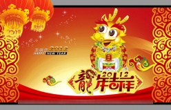 2012龙年吉祥PSD素材