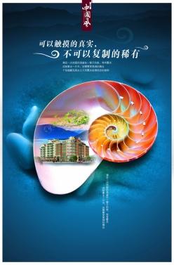 中国风海报PSD素材免费下载