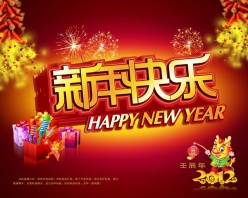 新年快乐海报PSD素材