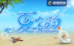 夏季吊旗海报PSD素材