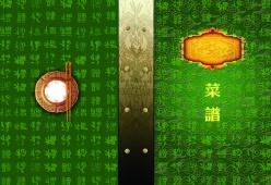 菜谱封面设计psd素材