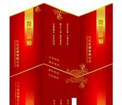 礼仪庆典折页设计PSD素材