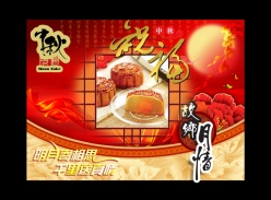 月饼包装平面图PSD素材