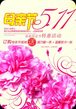 感恩母亲节海报PSD素材