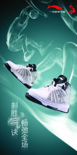 李宁运动鞋海报PSD素材
