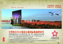 房地产画册PSD素材