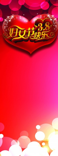 妇女节快乐psd素材下载