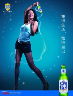 海珠纯生啤酒海报psd素材