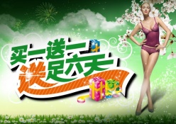 春季促销海报psd分层素材