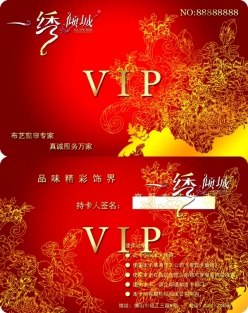 布艺VIP贵宾卡psd素材