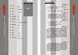 个人简历psd设计模板