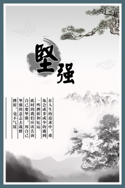 古典名言psd模板设计