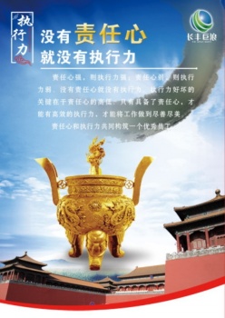 企业文化展板psd素材