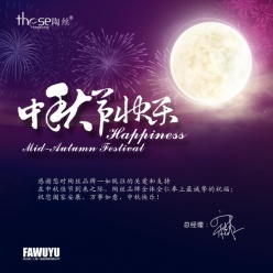 中秋快乐psd节日贺卡