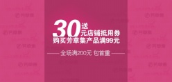 淘宝抵用券psd设计