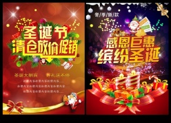 缤纷圣诞节PSD海报设计