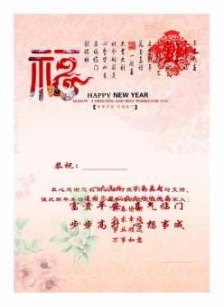 贺卡内页psd设计模板