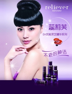 女性化妆品海报源文件