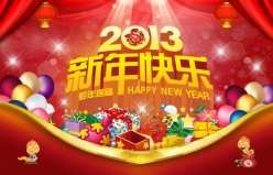 2013新年快乐PSD新年素材