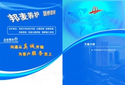 宣传册封面设计PSD素材