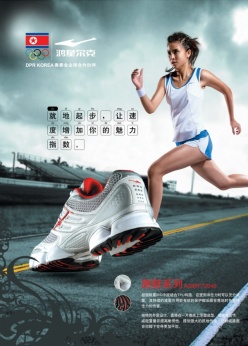 鸿星尔克跑鞋系列PSD素材