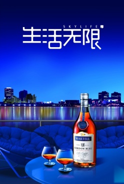 生活无限PSD名酒广告